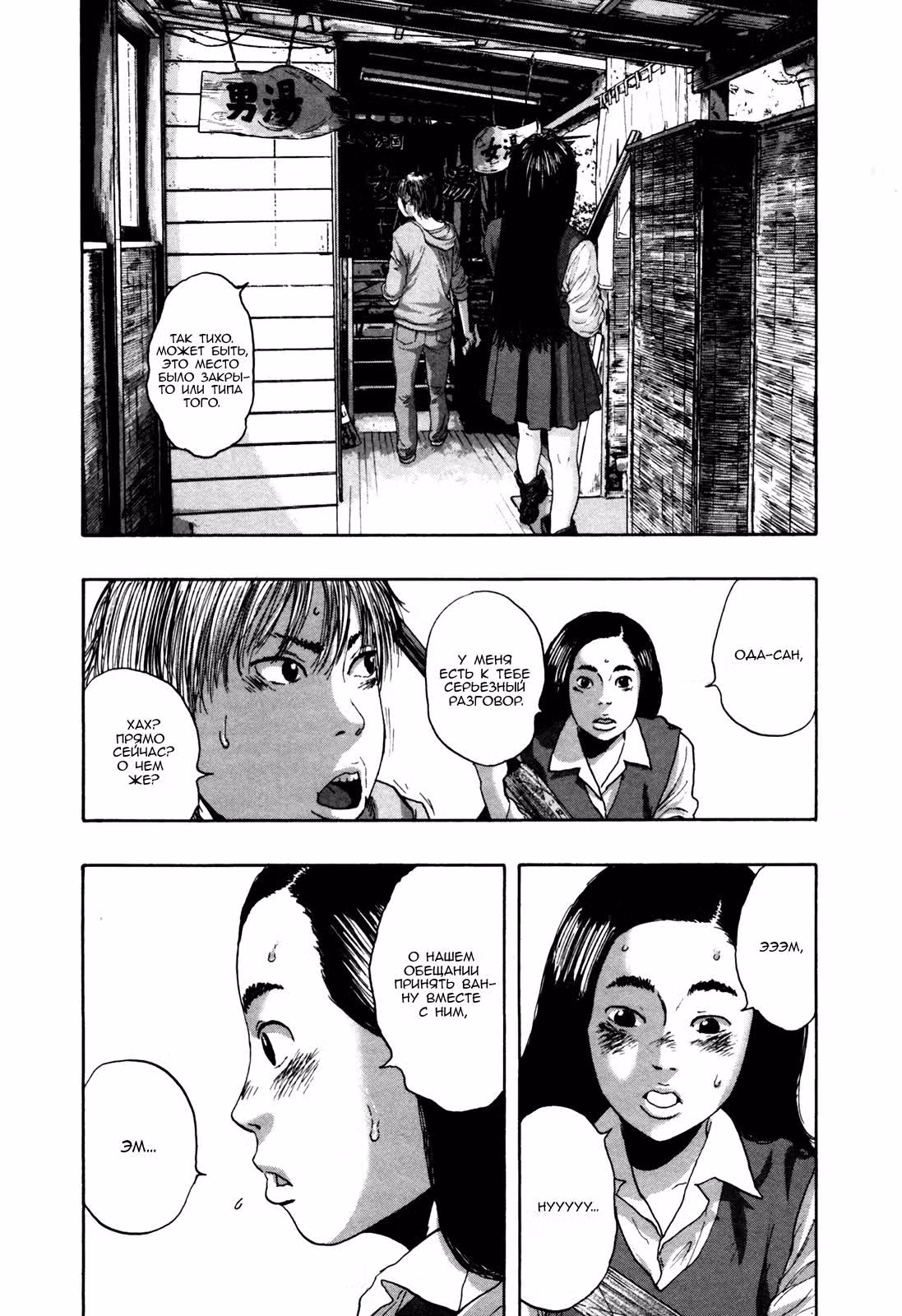 Я — герой! — Том 14 · Глава 163, страница 14