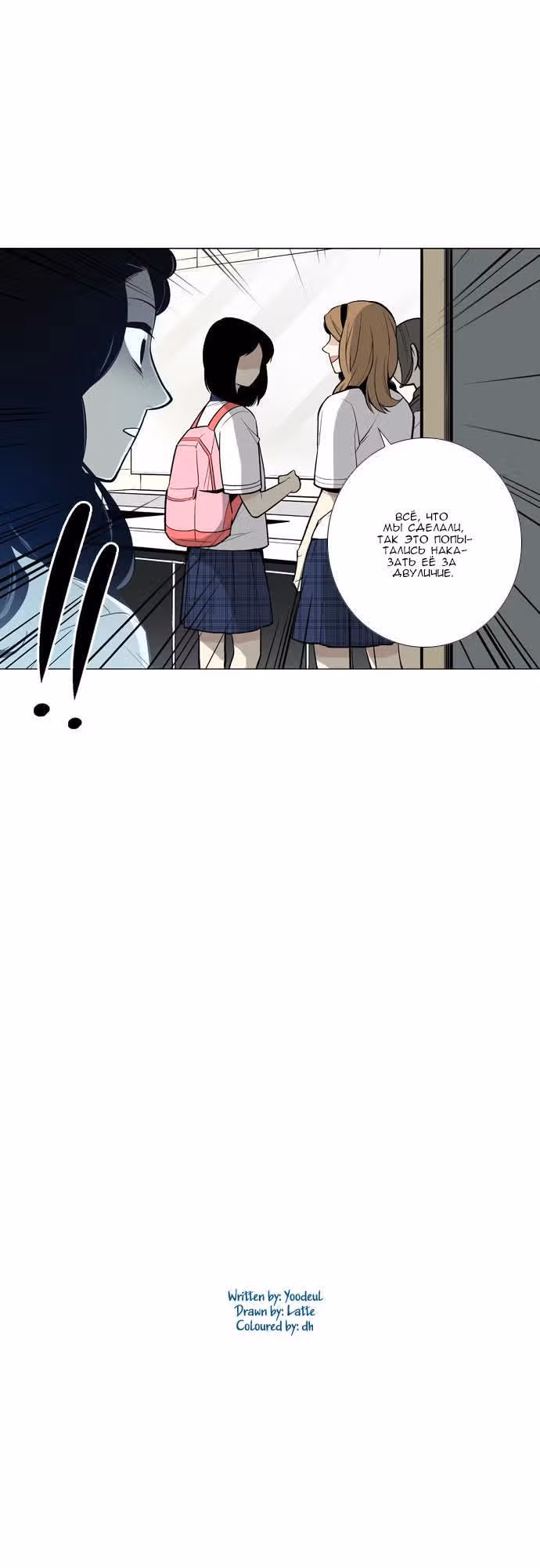 Добро пожаловать в город призраков — Том 2 · Глава 31, страница 13