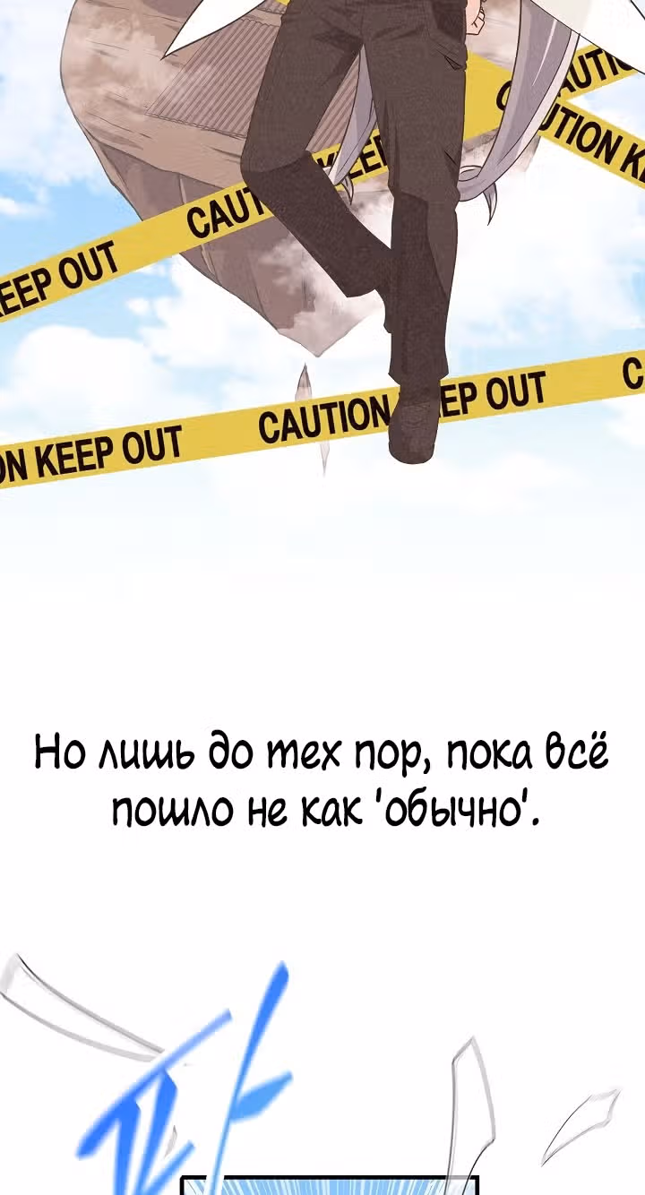 Дух Фермера — Том 1 · Глава 23, страница 3