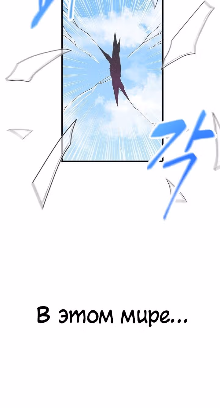 Дух Фермера — Том 1 · Глава 23, страница 4