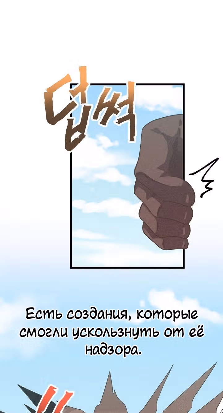 Дух Фермера — Том 1 · Глава 23, страница 5