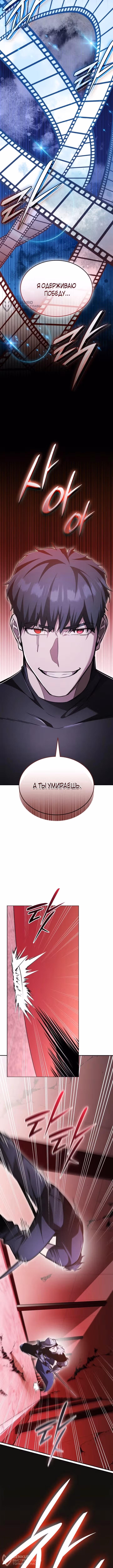 Подпишитесь на канал Ранкера — Том 2 · Глава 84, страница 12