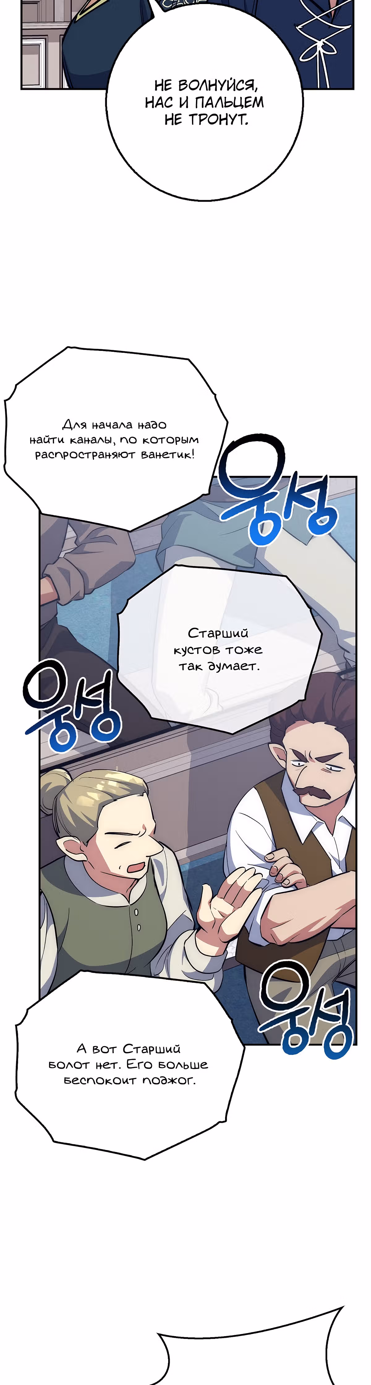 Удача в моём инвентаре — Том 1 · Глава 40, страница 5