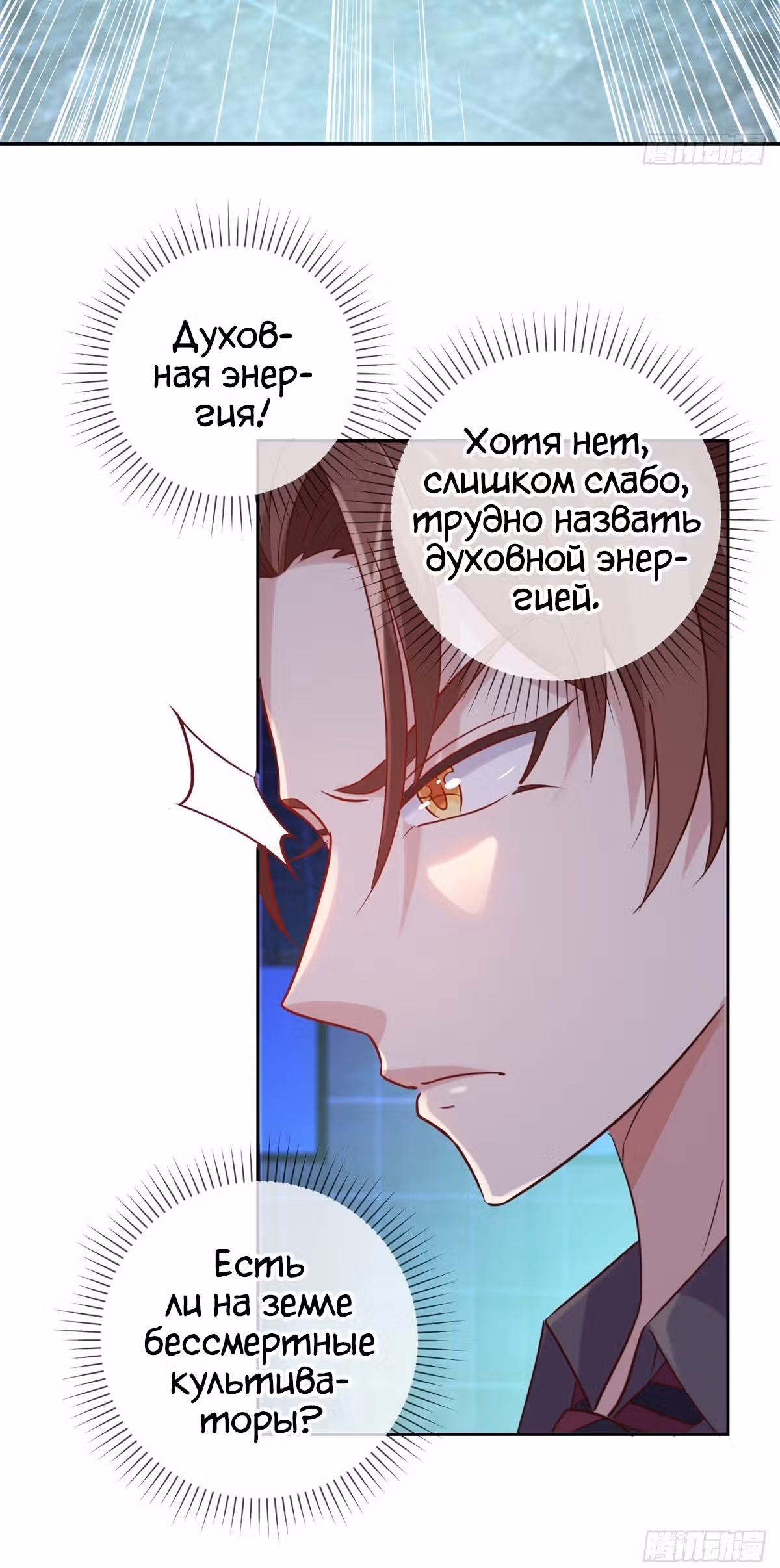 Возрождение Бессмертного Почтенного — Том 1 · Глава 5, страница 13