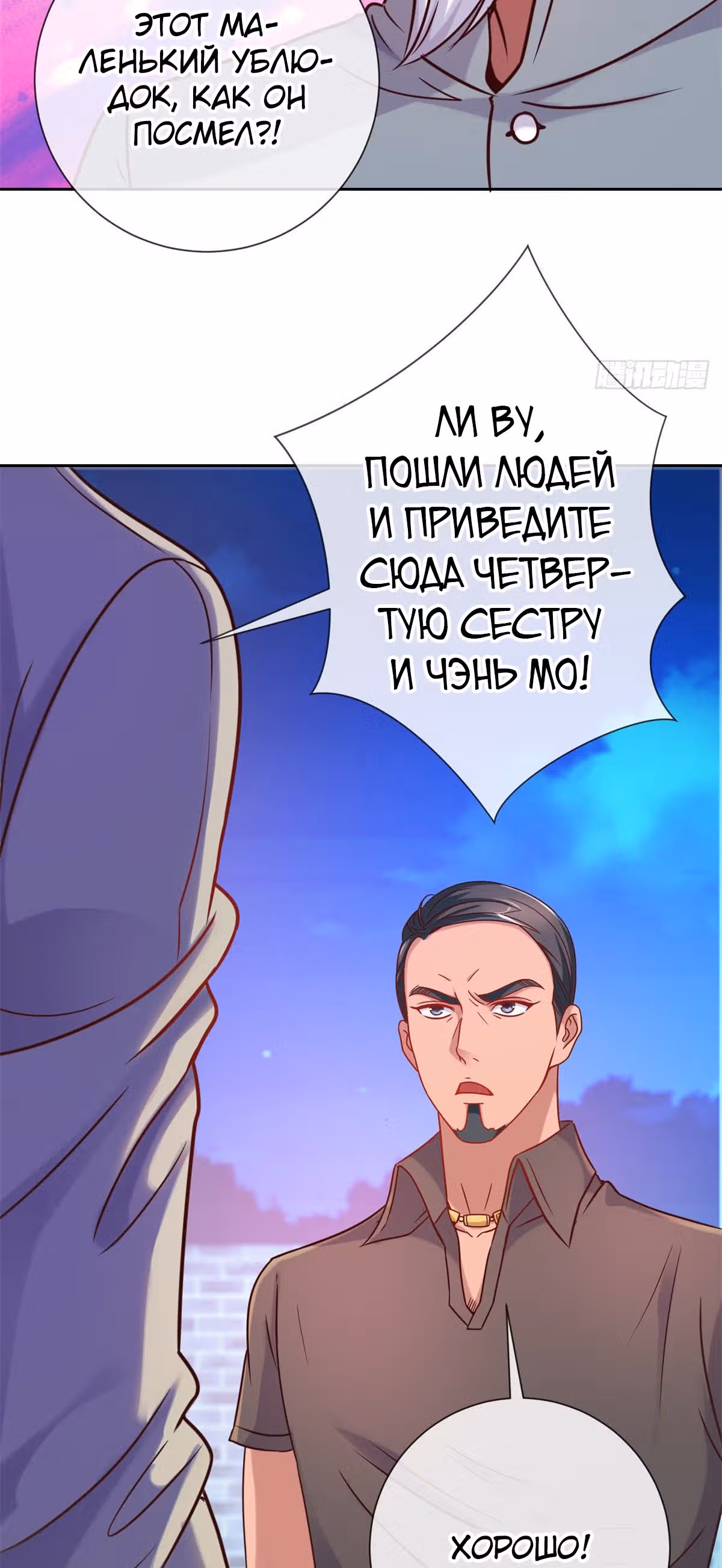 Возрождение Бессмертного Почтенного — Том 1 · Глава 5, страница 32