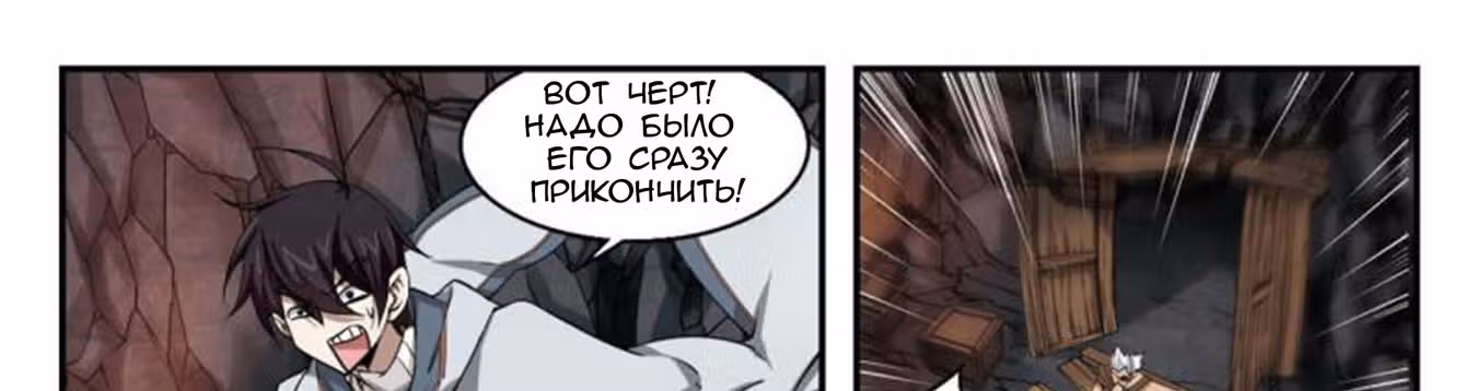 Виртуальный Мир: Боевой маг — Том 1 · Глава 21, страница 39