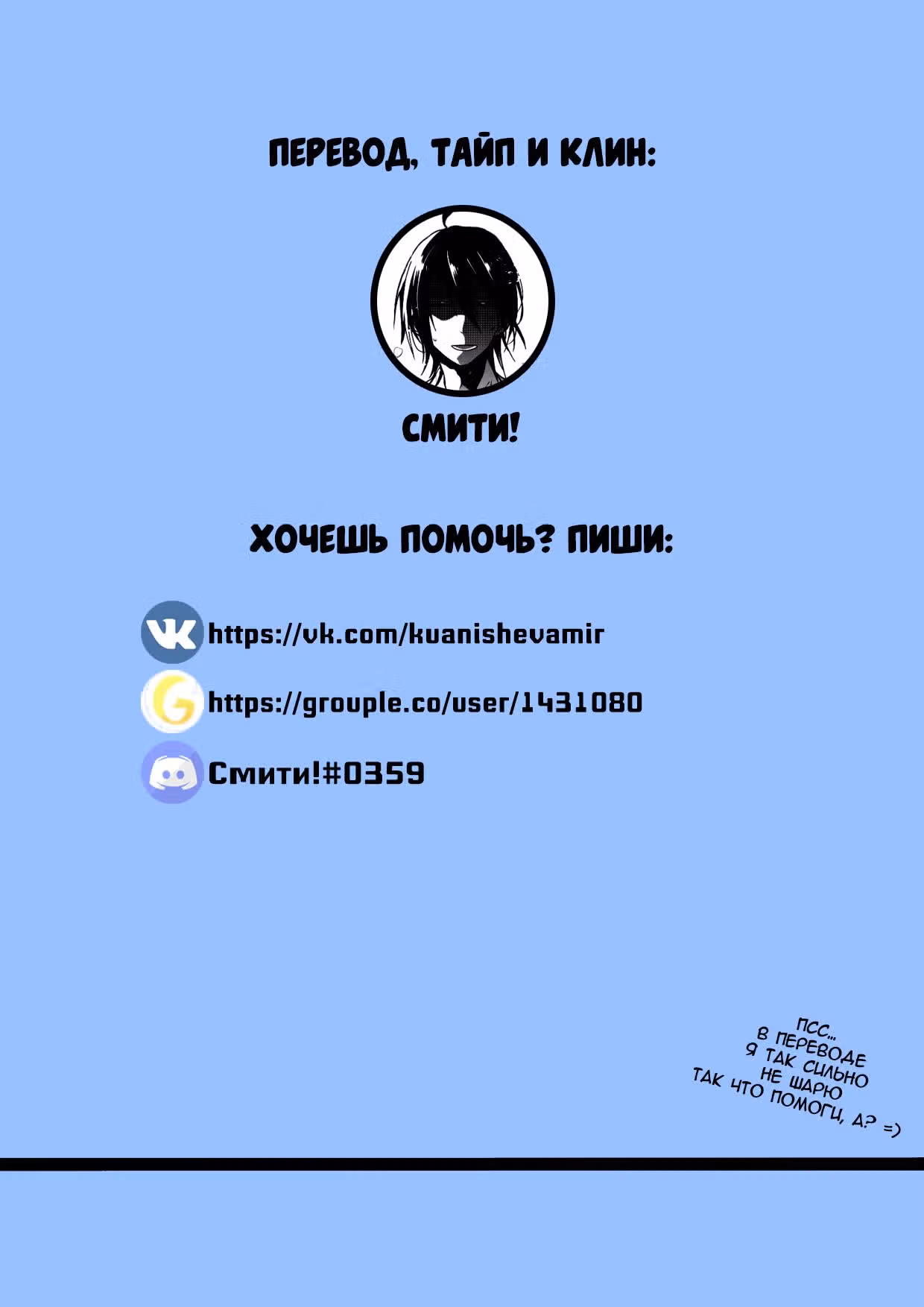Танец Дракона — Том 1 · Глава 2, страница 11