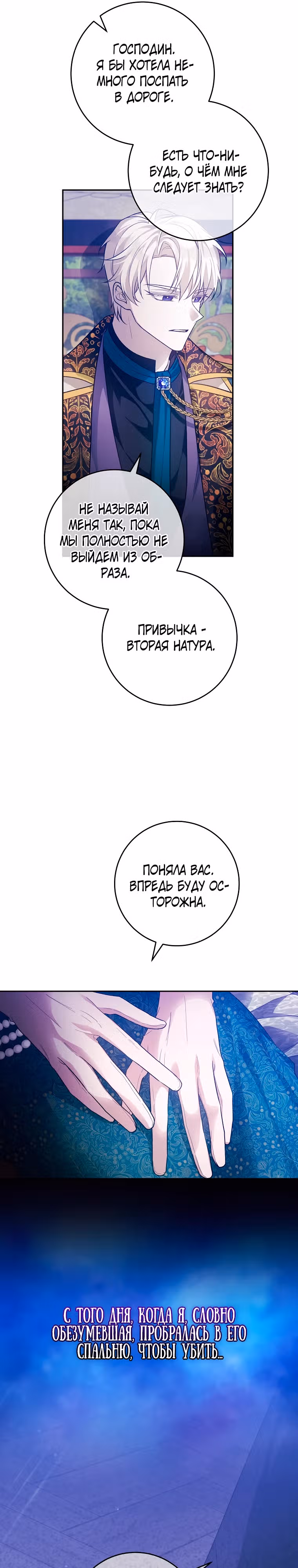 У второстепенного персонажа нет контратаки — Том 1 · Глава 16, страница 26