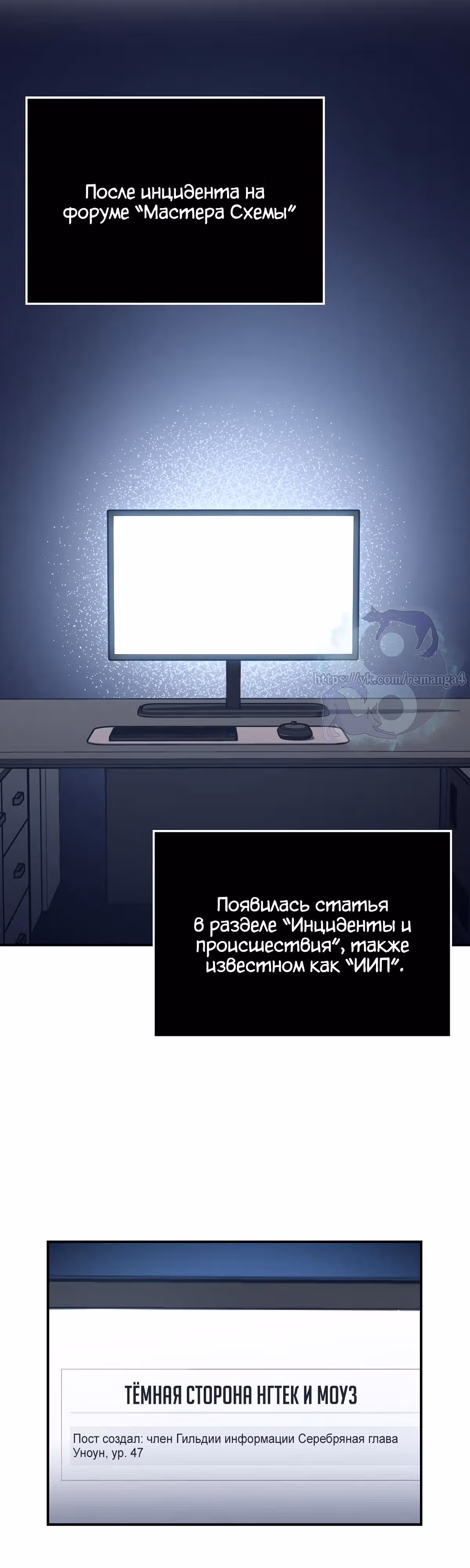 Удача в моём инвентаре — Том 1 · Глава 41, страница 40