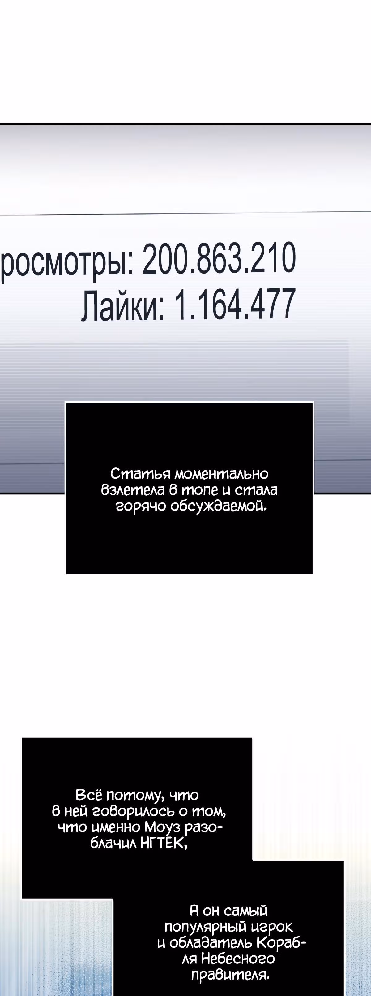 Удача в моём инвентаре — Том 1 · Глава 41, страница 41