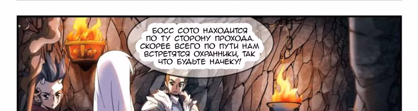 Виртуальный Мир: Боевой маг — Том 1 · Глава 22, страница 12