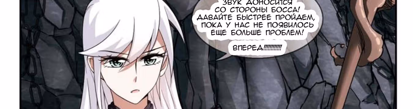 Виртуальный Мир: Боевой маг — Том 1 · Глава 22, страница 17