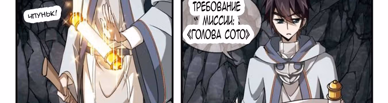 Виртуальный Мир: Боевой маг — Том 1 · Глава 22, страница 25