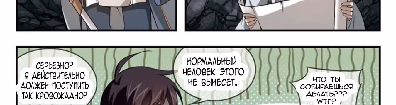 Виртуальный Мир: Боевой маг — Том 1 · Глава 22, страница 26
