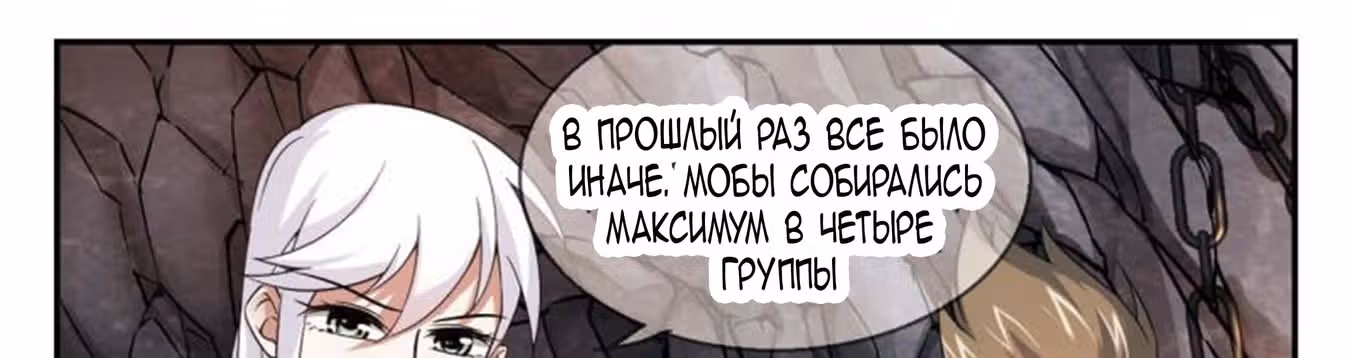 Виртуальный Мир: Боевой маг — Том 1 · Глава 22, страница 8