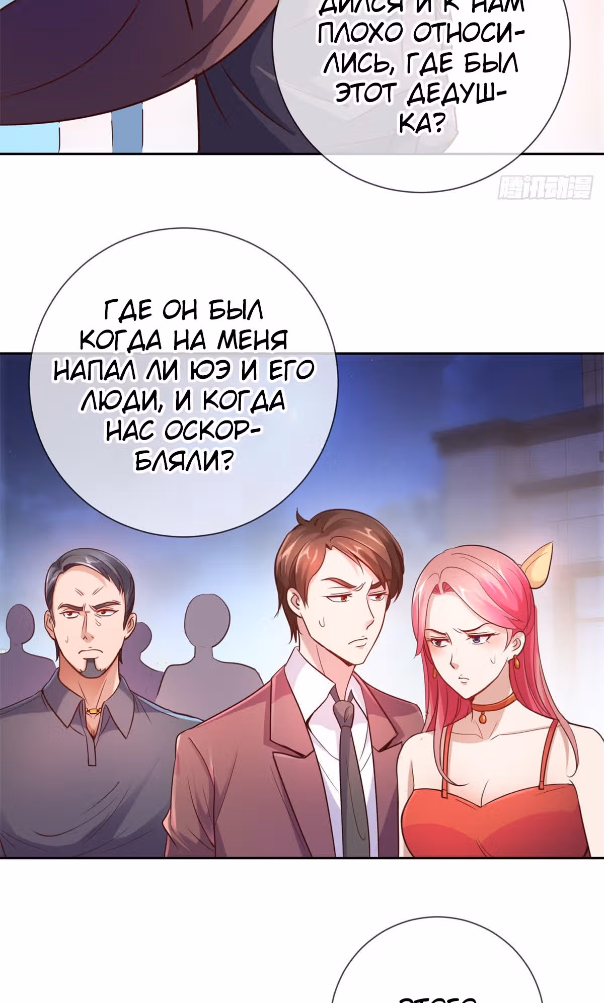 Возрождение Бессмертного Почтенного — Том 1 · Глава 7, страница 25
