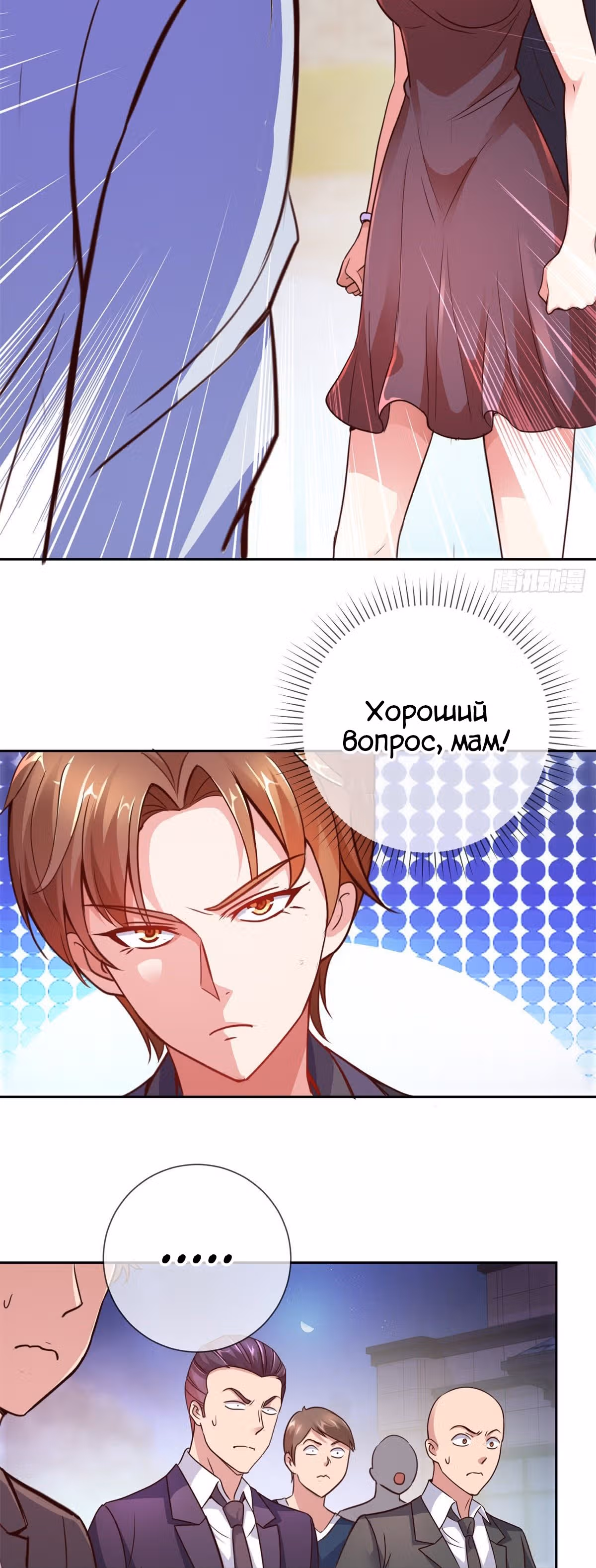 Возрождение Бессмертного Почтенного — Том 1 · Глава 7, страница 4