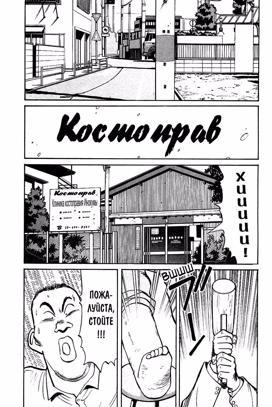 Явара! — Том 4 · Глава 43, страница 13