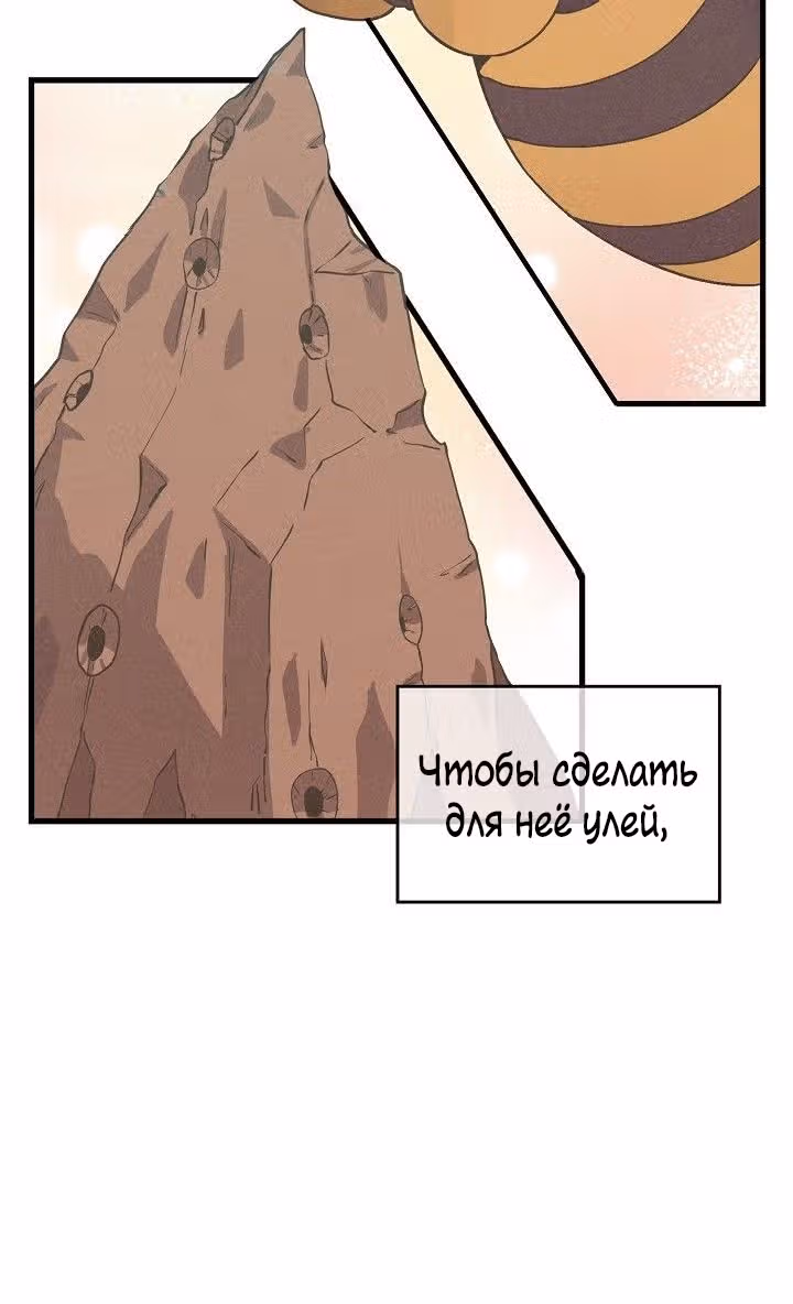 Дух Фермера — Том 1 · Глава 25, страница 3