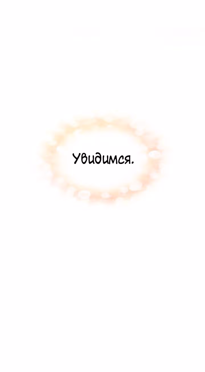 Дух Фермера — Том 1 · Глава 25, страница 43