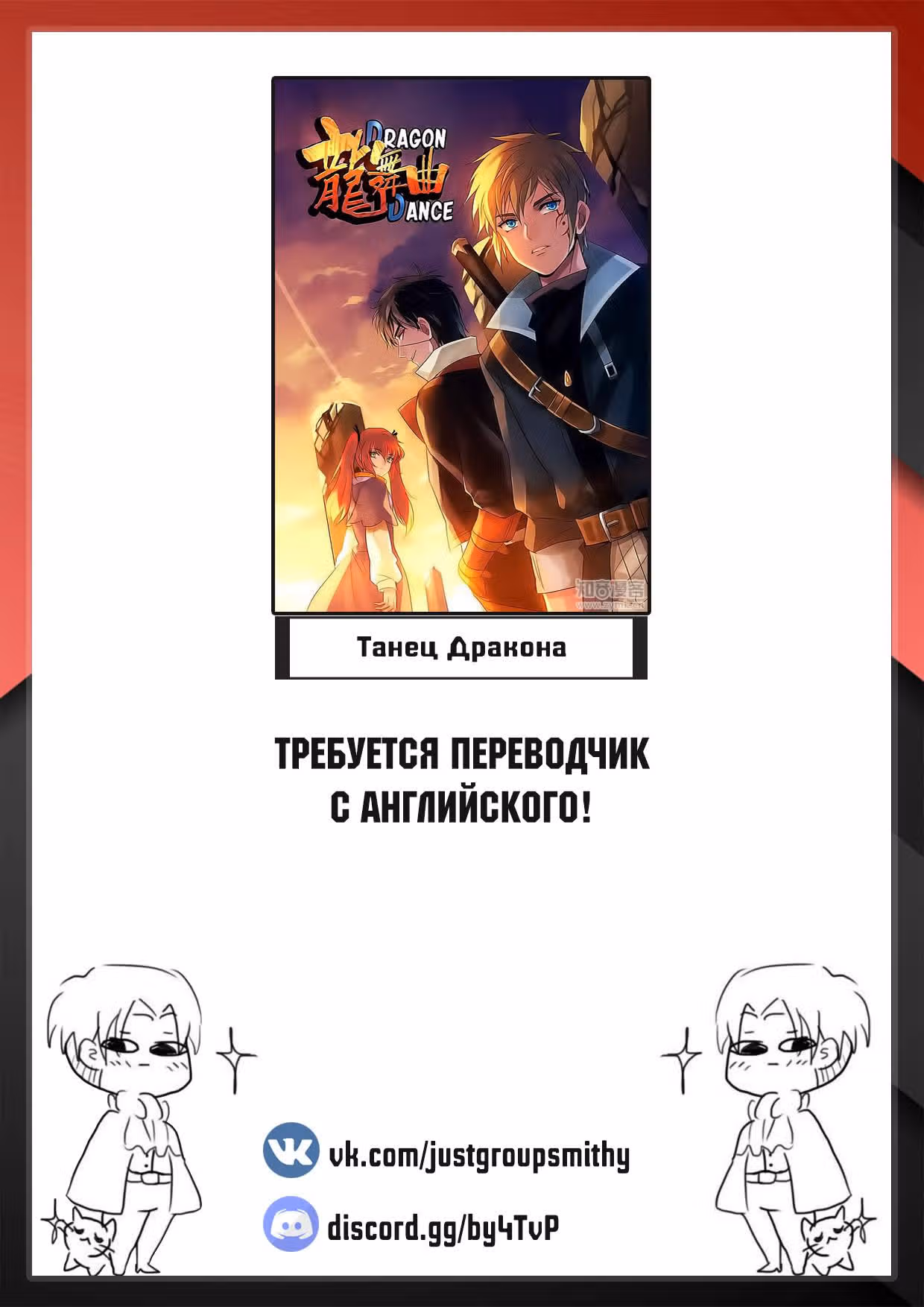 Танец Дракона — Том 1 · Глава 7, страница 10