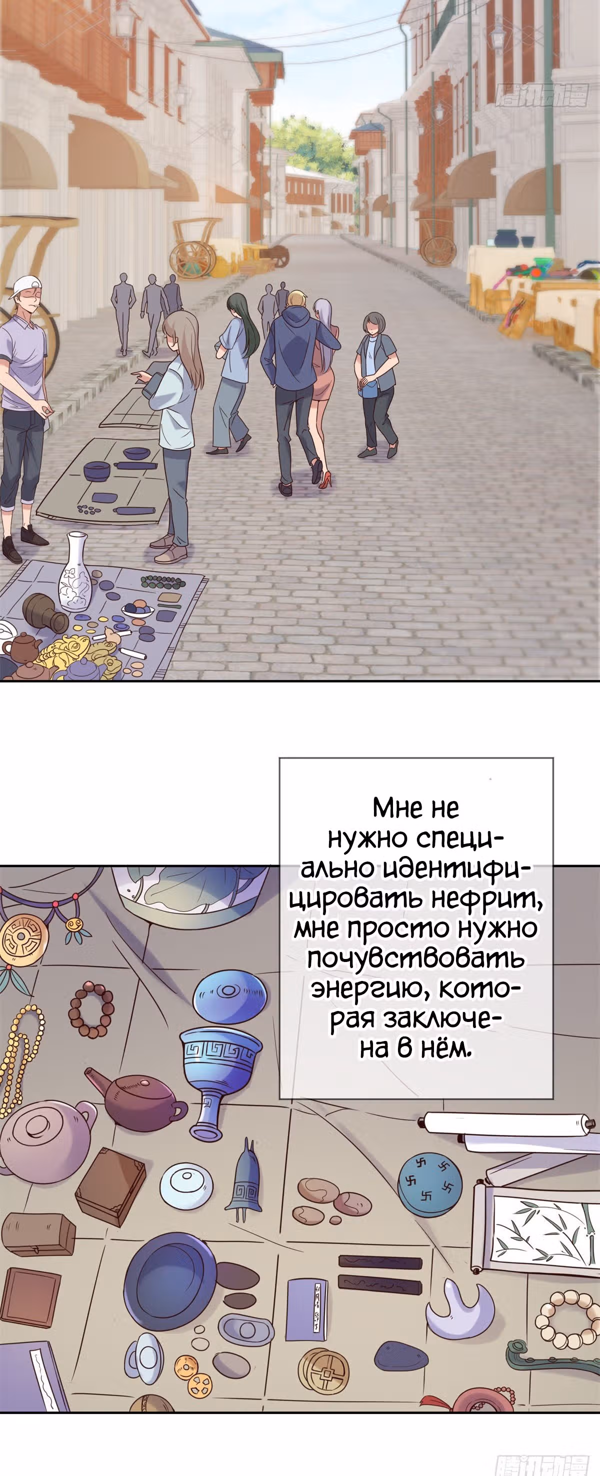 Возрождение Бессмертного Почтенного — Том 1 · Глава 8, страница 13
