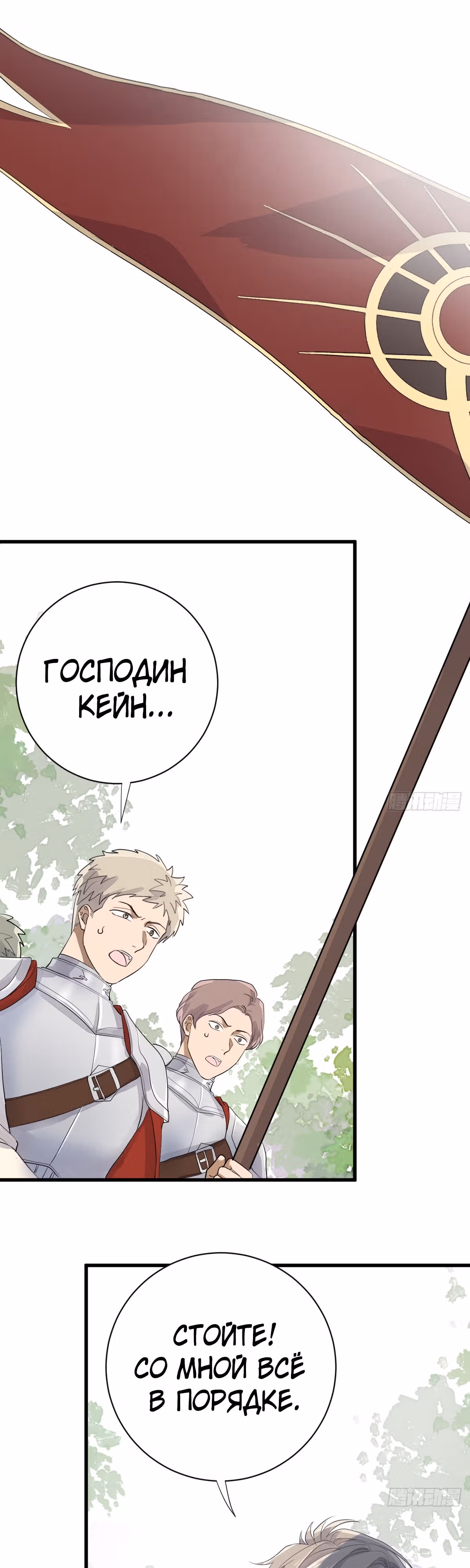 Любовь в период полнолуния — Том 1 · Глава 14, страница 18
