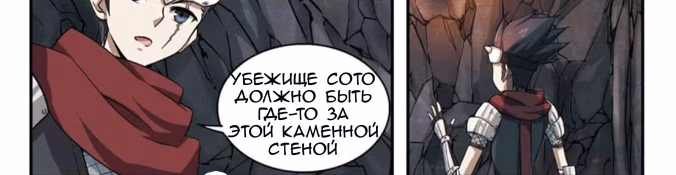 Виртуальный Мир: Боевой маг — Том 1 · Глава 23, страница 23