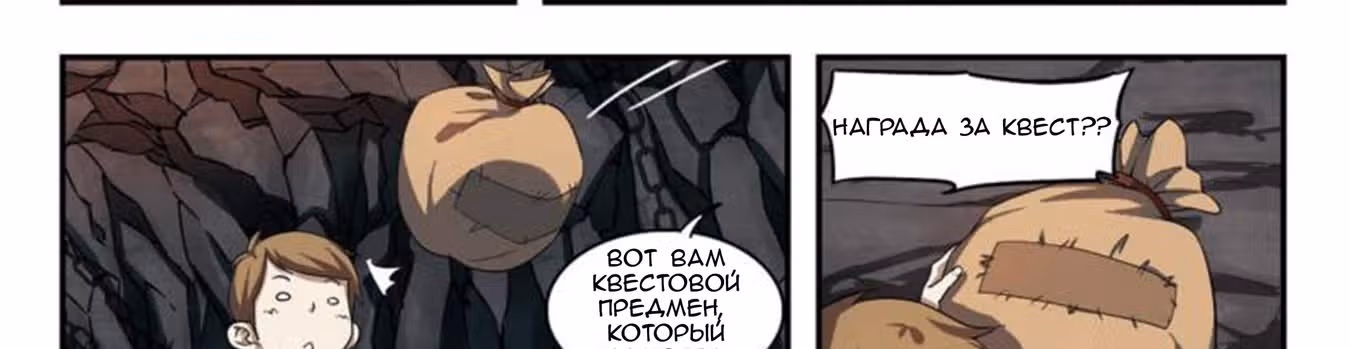 Виртуальный Мир: Боевой маг — Том 1 · Глава 23, страница 37