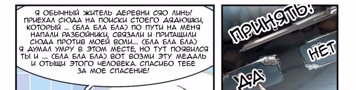 Виртуальный Мир: Боевой маг — Том 1 · Глава 23, страница 5
