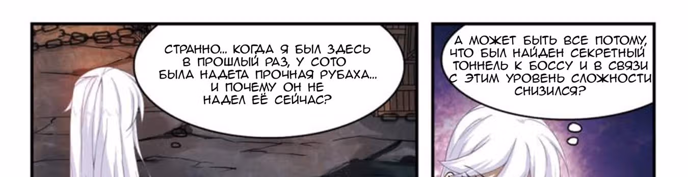 Виртуальный Мир: Боевой маг — Том 1 · Глава 23, страница 42