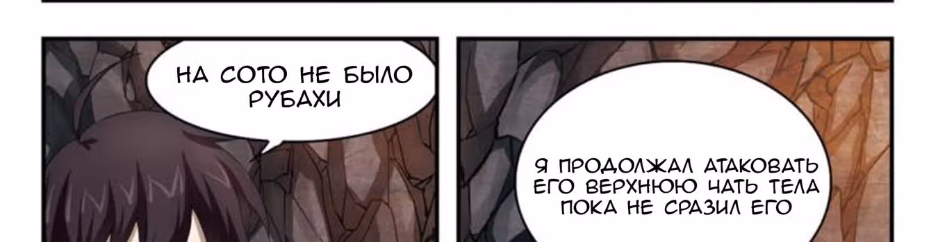 Виртуальный Мир: Боевой маг — Том 1 · Глава 23, страница 45
