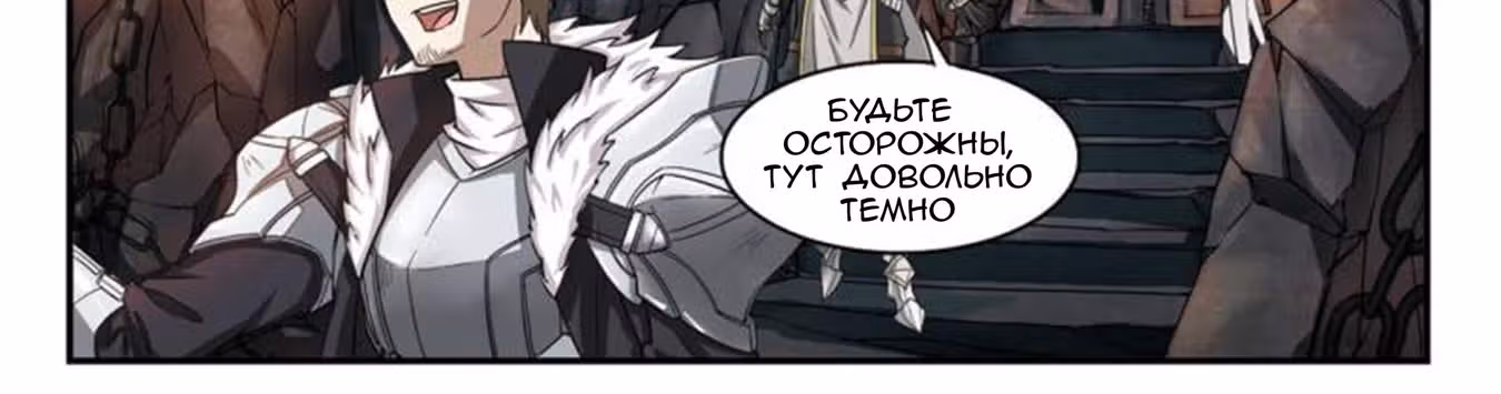 Виртуальный Мир: Боевой маг — Том 1 · Глава 23, страница 57