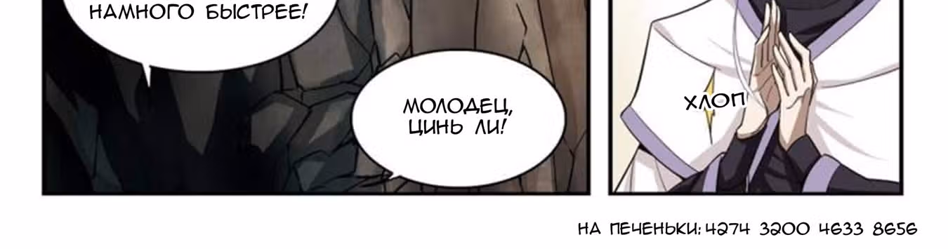 Виртуальный Мир: Боевой маг — Том 1 · Глава 23, страница 61