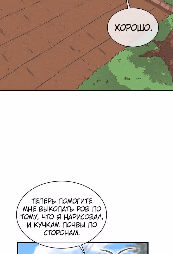 Дух Фермера — Том 1 · Глава 26, страница 3