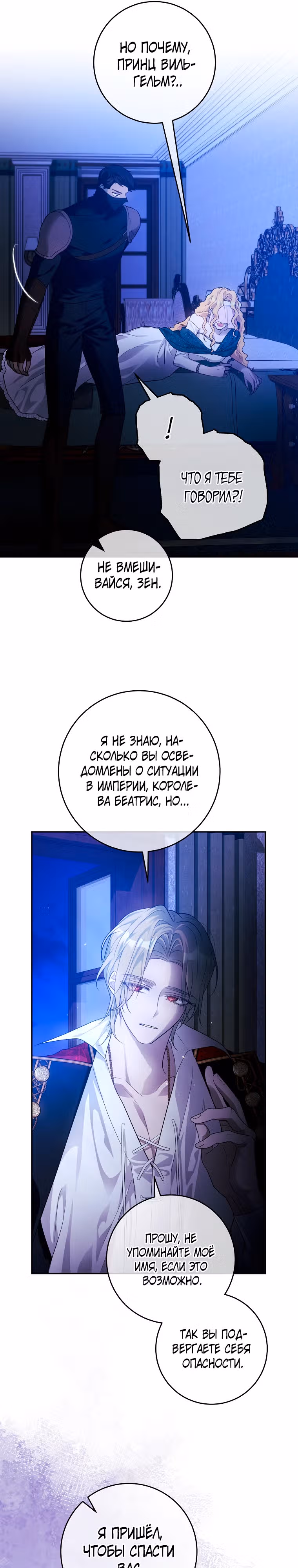 У второстепенного персонажа нет контратаки — Том 1 · Глава 18, страница 6