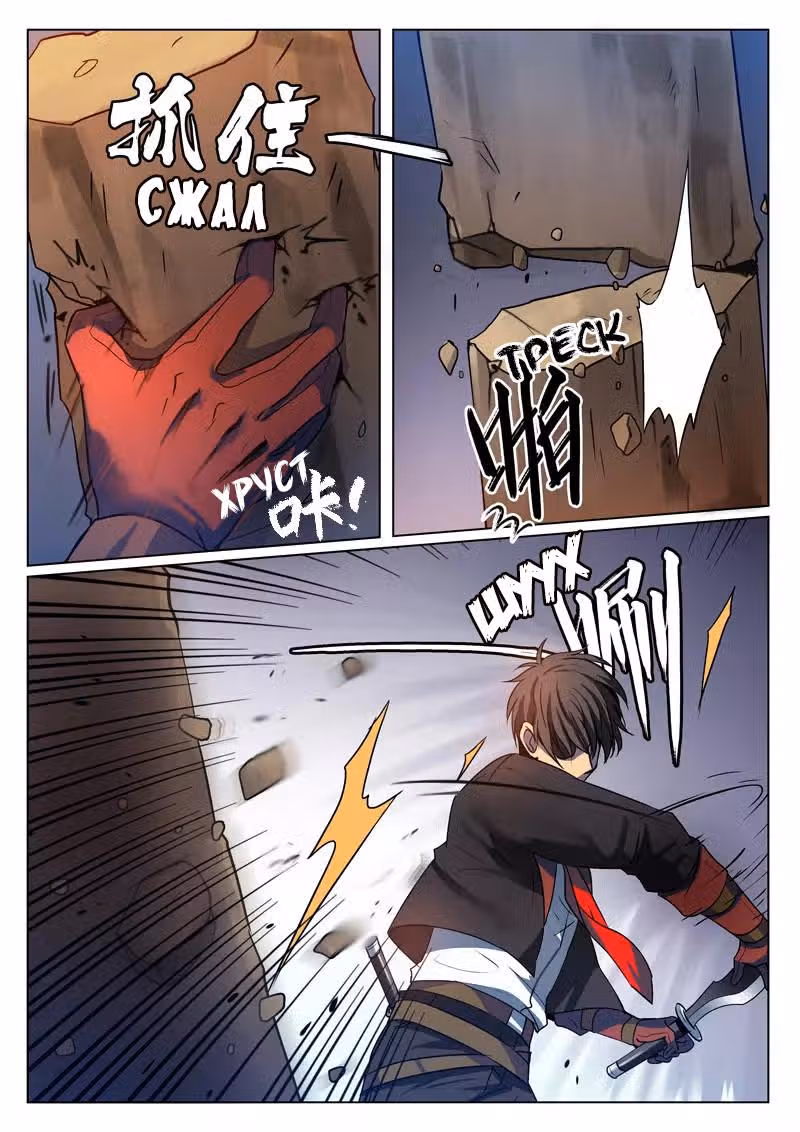Танец Дракона — Том 1 · Глава 12, страница 5
