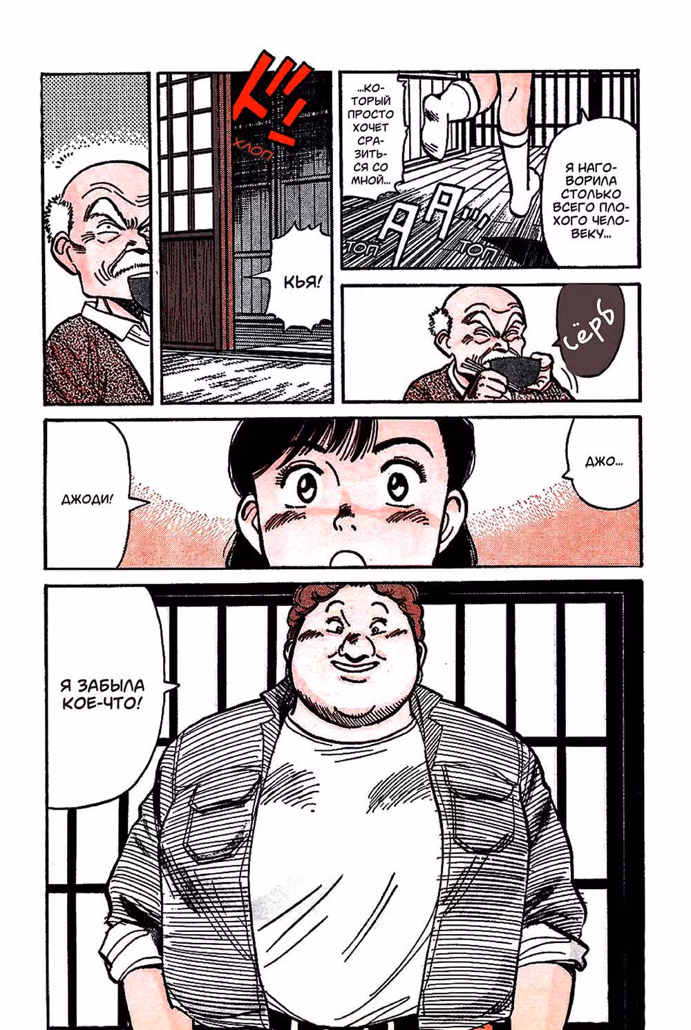 Явара! — Том 5 · Глава 46, страница 20