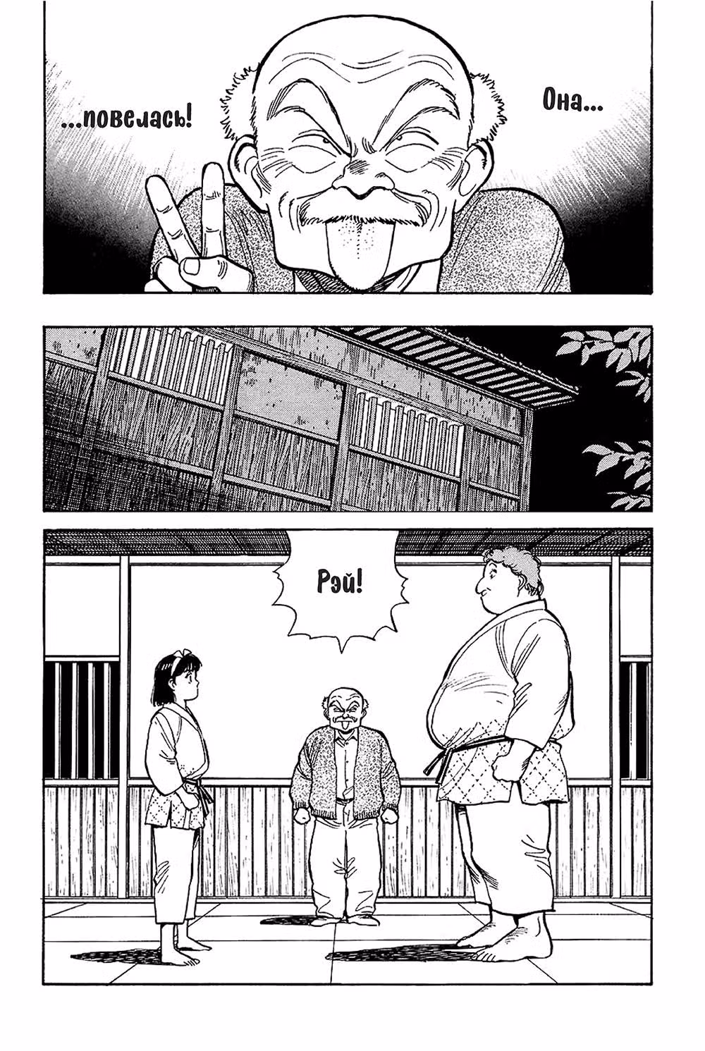 Явара! — Том 5 · Глава 46, страница 22