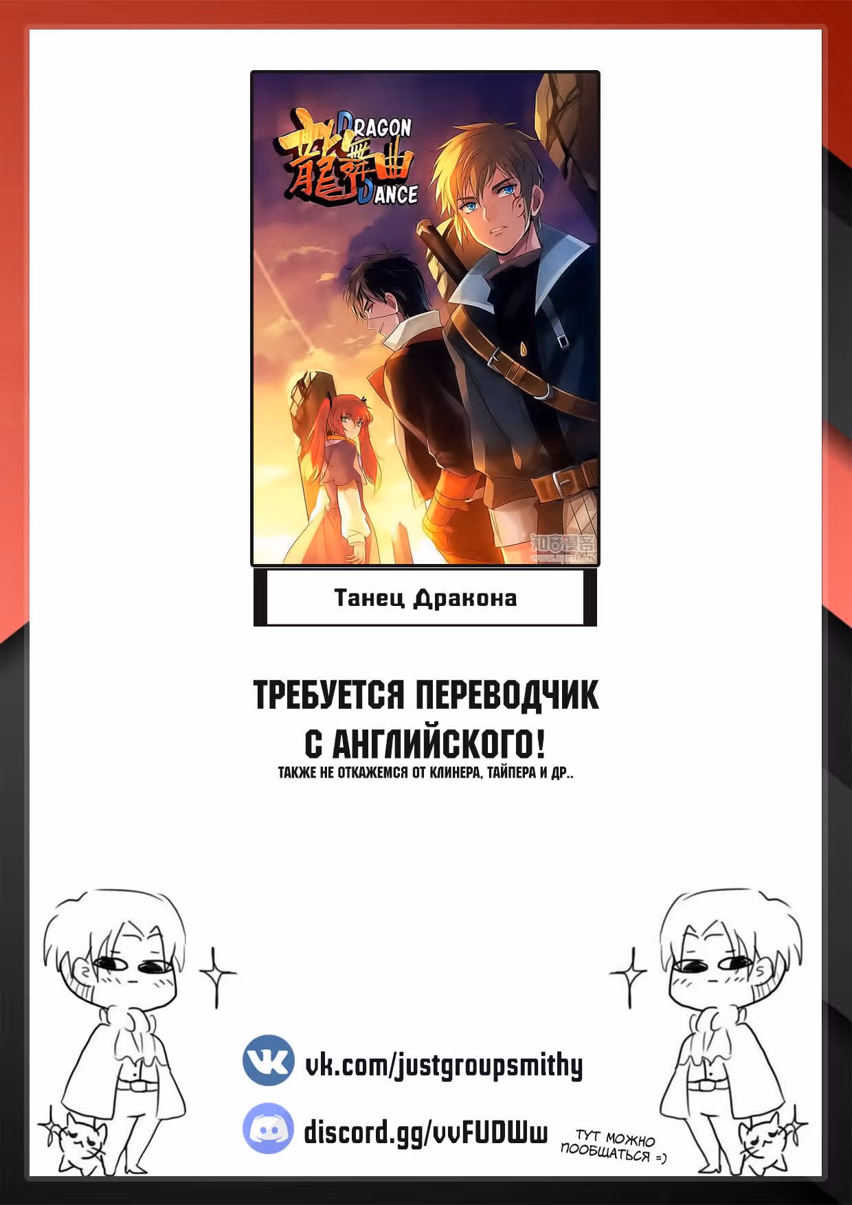 Танец Дракона — Том 1 · Глава 13, страница 9