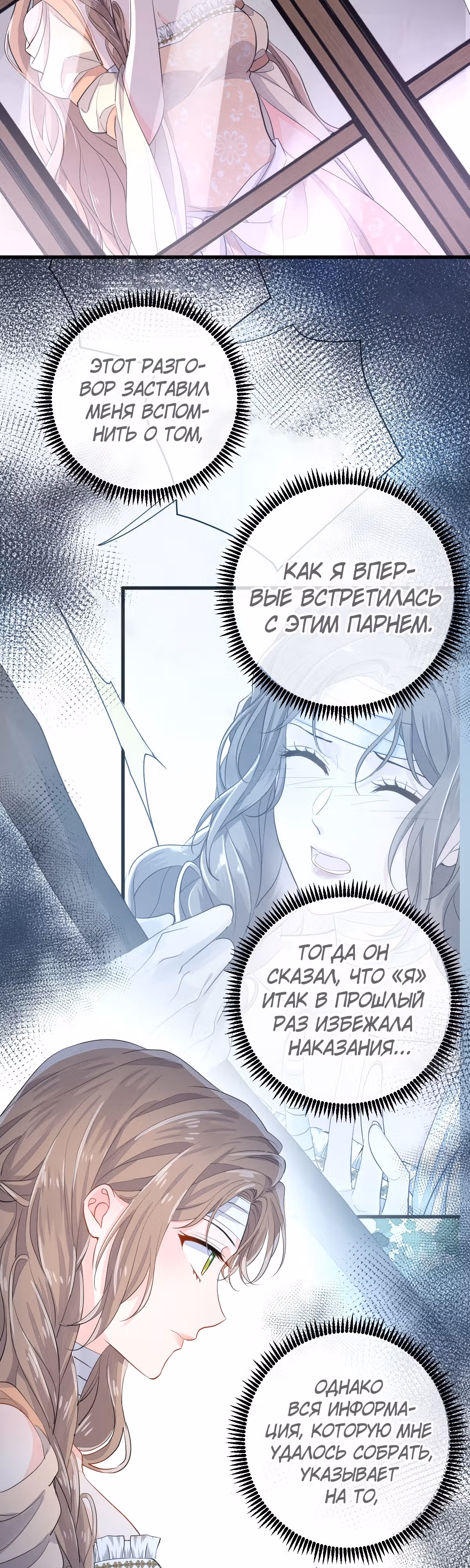 Любовь в период полнолуния — Том 1 · Глава 15, страница 12