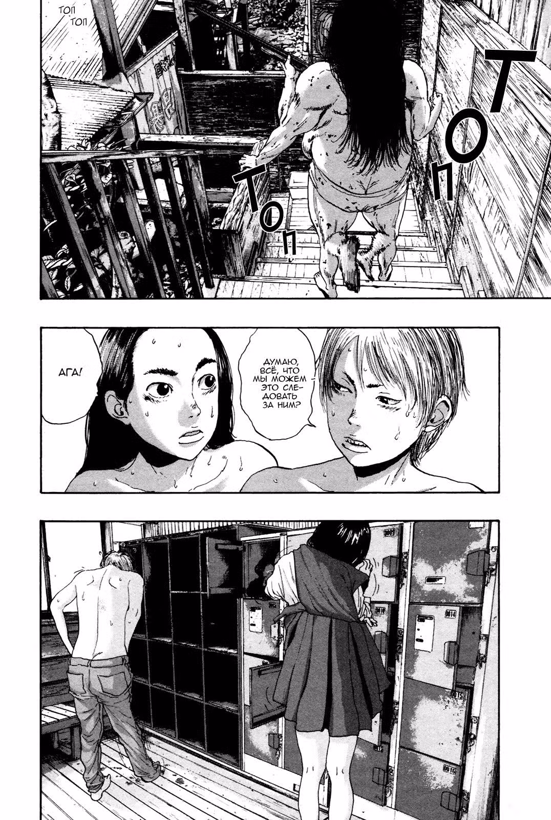 Я — герой! — Том 14 · Глава 166, страница 16