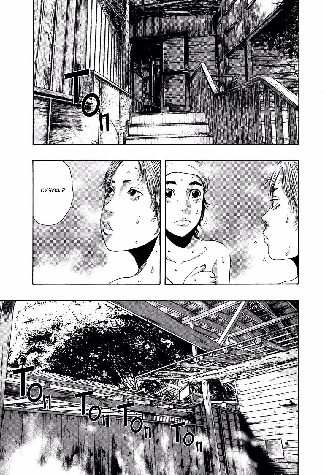 Я — герой! — Том 14 · Глава 166, страница 9