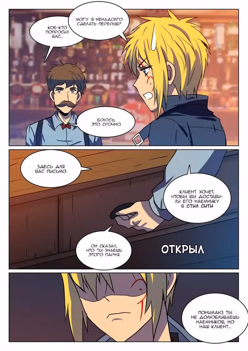Танец Дракона — Том 1 · Глава 16, страница 4