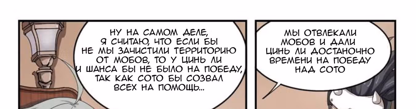 Виртуальный Мир: Боевой маг — Том 1 · Глава 24, страница 27