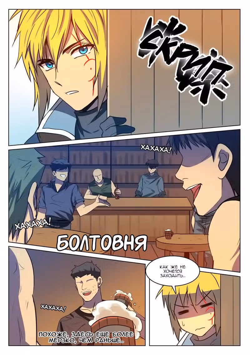 Танец Дракона — Том 1 · Глава 17, страница 4