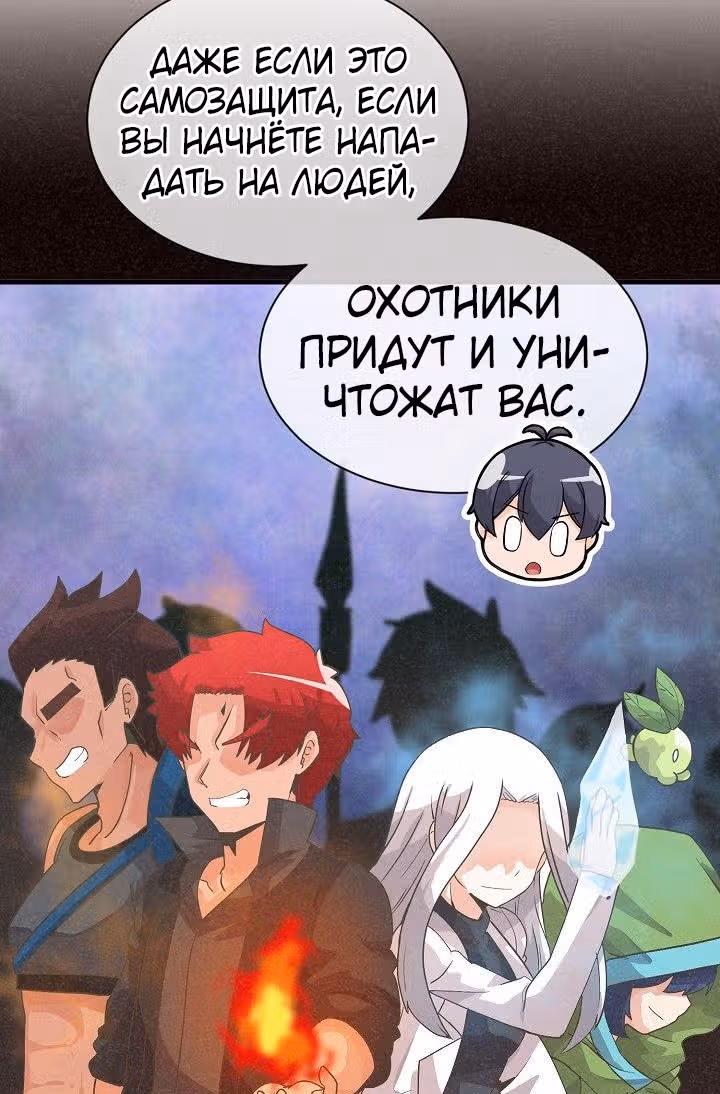 Дух Фермера — Том 1 · Глава 27, страница 63