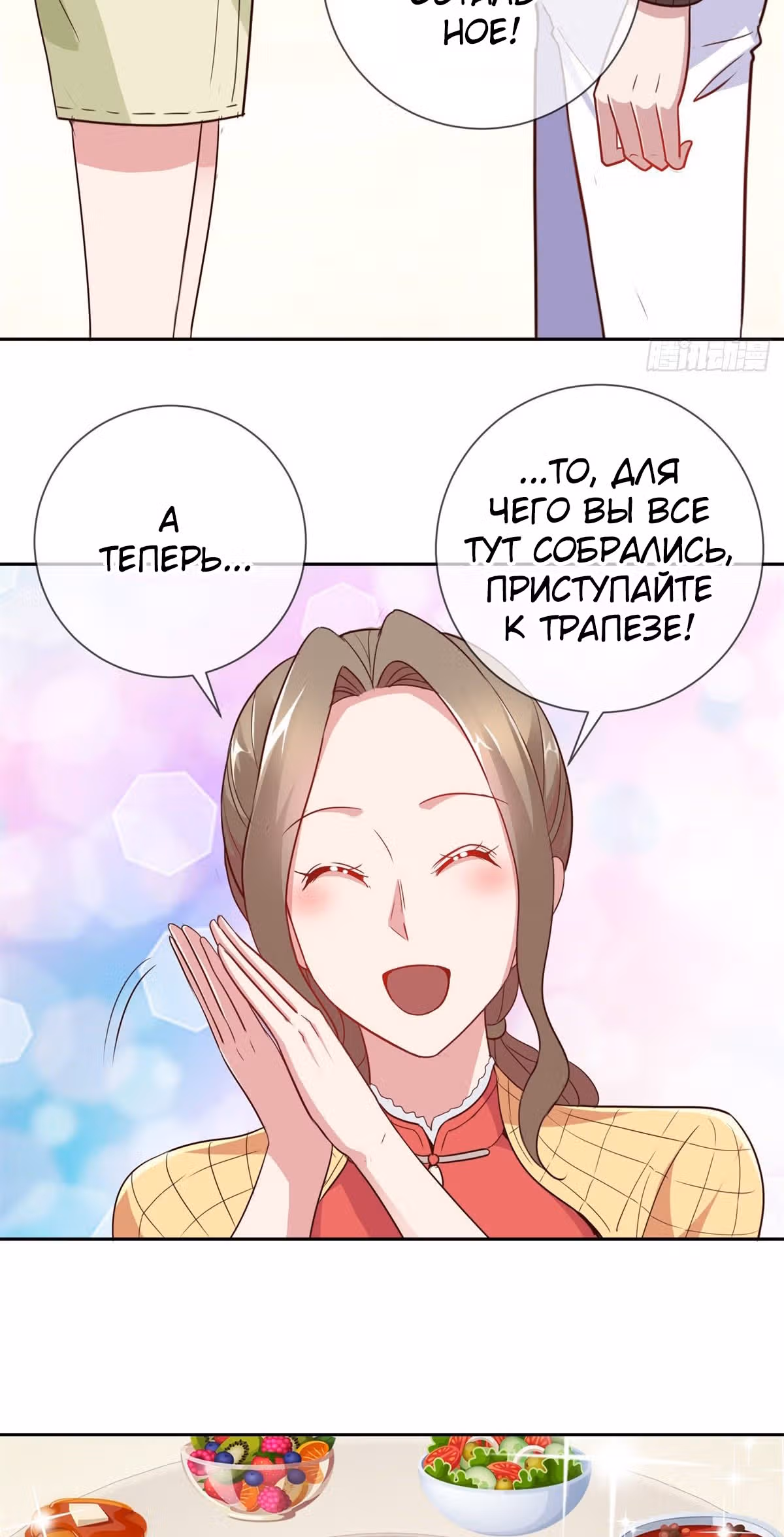 Возрождение Бессмертного Почтенного — Том 1 · Глава 11, страница 16