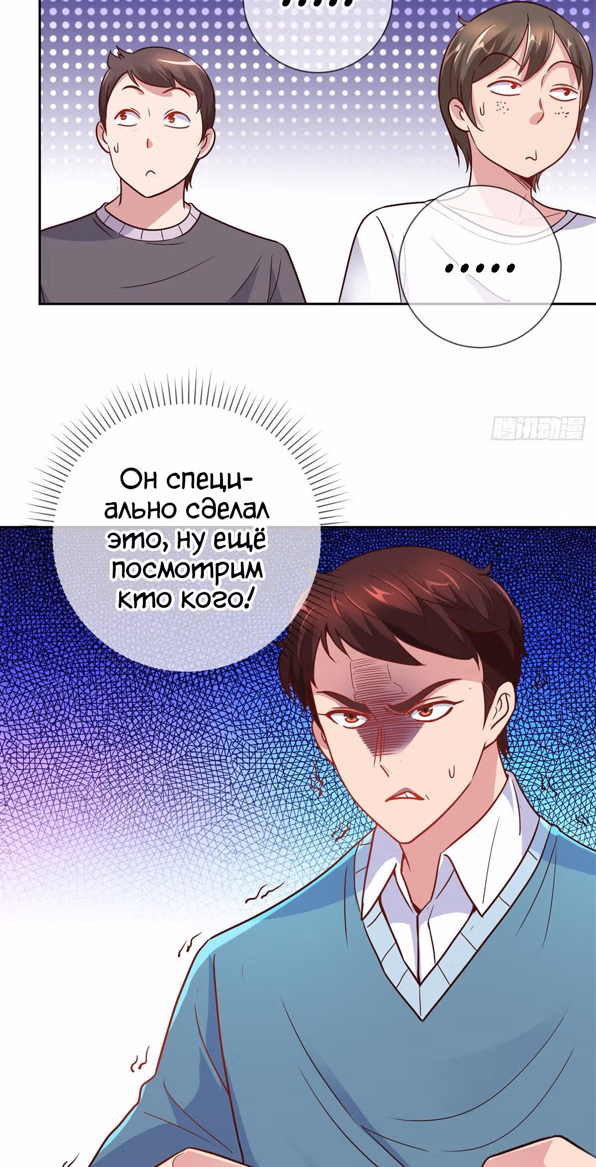 Возрождение Бессмертного Почтенного — Том 1 · Глава 11, страница 18