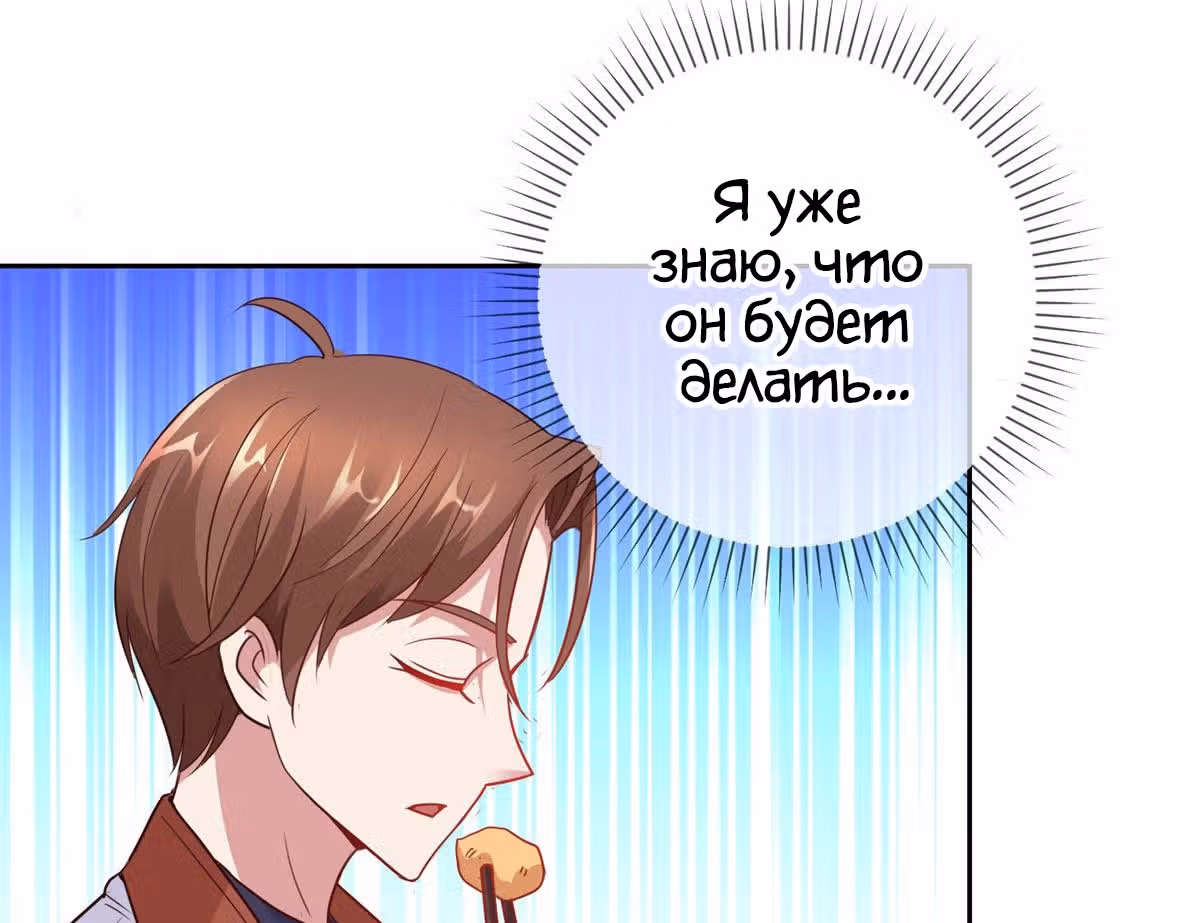 Возрождение Бессмертного Почтенного — Том 1 · Глава 11, страница 22